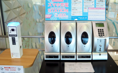 充電スポット