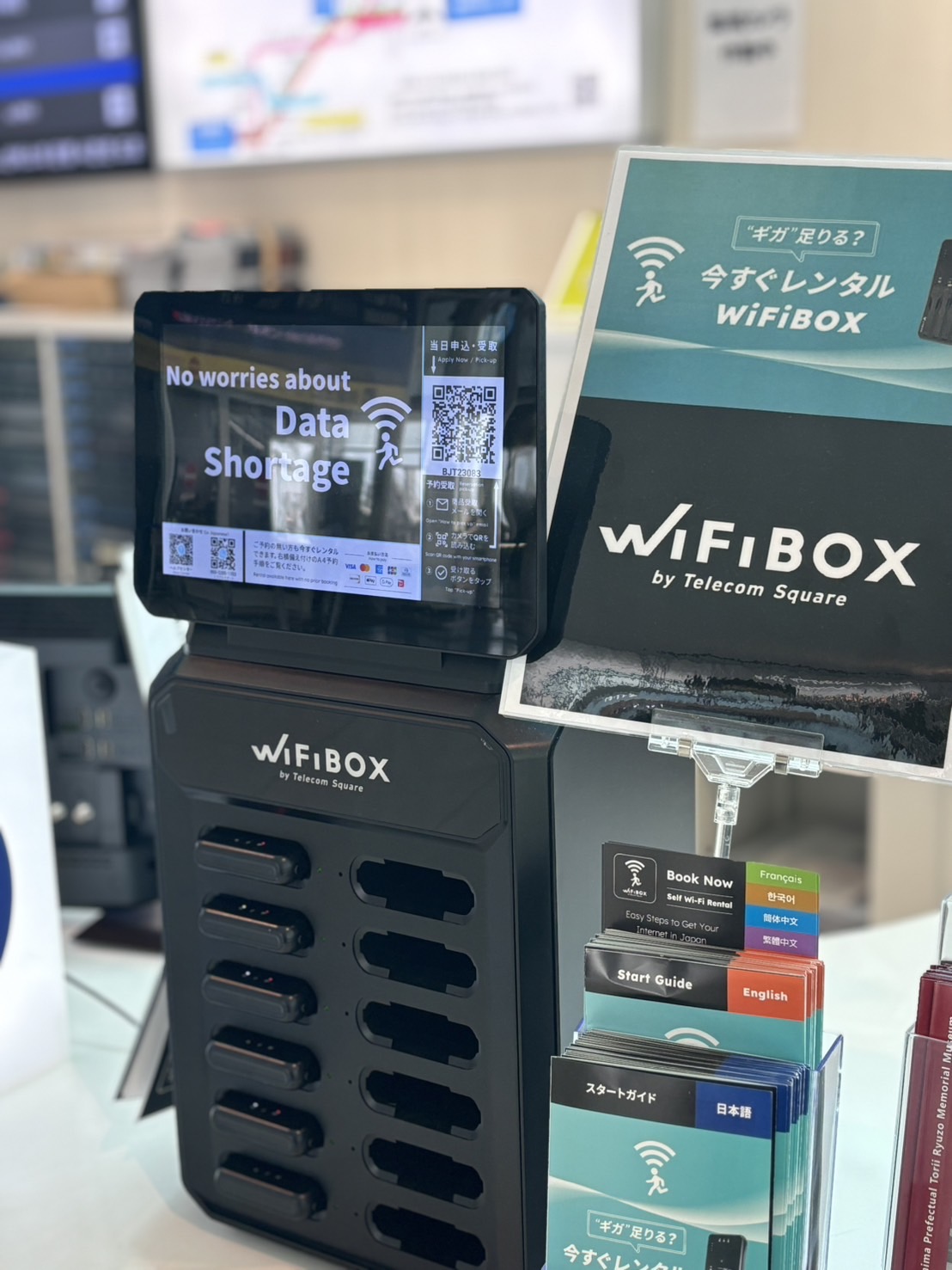 Wi-FiBOX(セルフWi-Fiレンタルサービス)