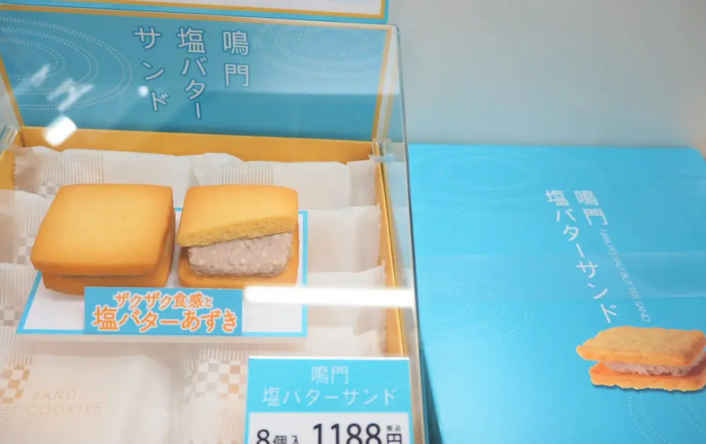 鳴門塩バターサンド | 徳島阿波おどり空港