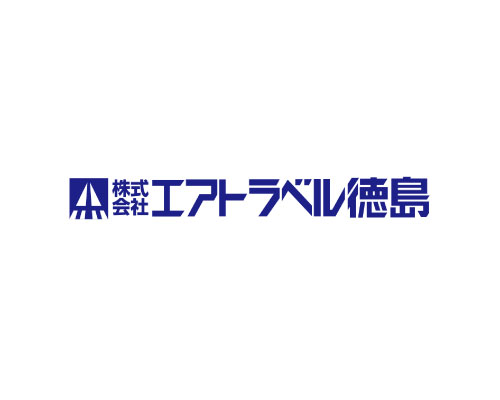 エアトラベル徳島