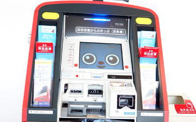 The ticket machine for KEIHIN Express Railway